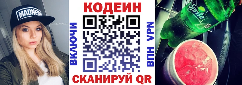 Кодеиновый сироп Lean Purple Drank где купить наркотик блэк спрут онион Кировград