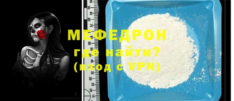 darknet клад  Кировград  МЕФ mephedrone 