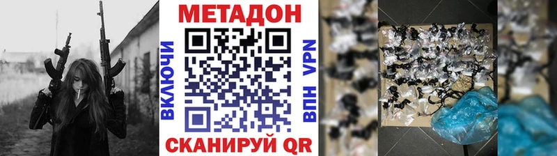 МЕТАДОН кристалл  Кировград 