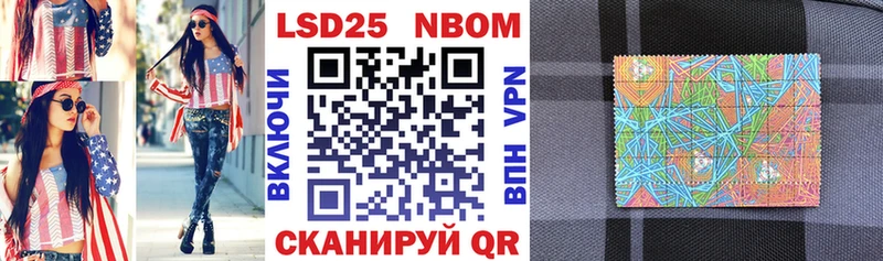 Марки 25I-NBOMe 1500мкг  сколько стоит  Кировград 